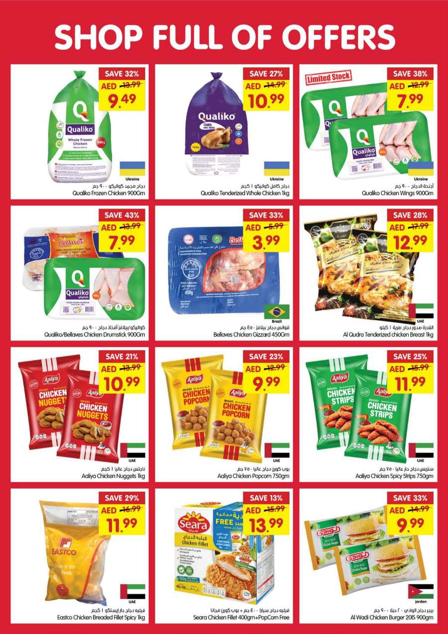 Shop full of Offers In Gala Supermarkets Dubai