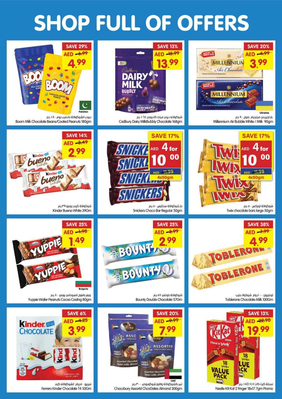 Shop full of Offers In Gala Supermarkets Dubai