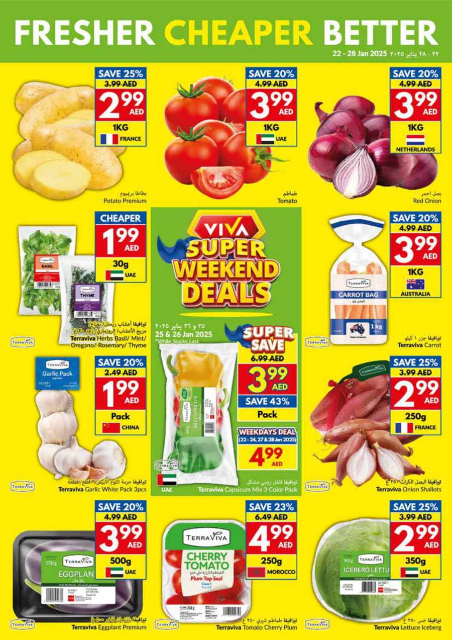 Weekly Offers: Don't Miss Out on Amazing Offers! In VIVA Supermarket Abu Dhabi