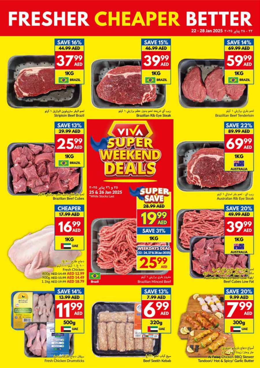 Weekly Offers: Don't Miss Out on Amazing Offers! In VIVA Supermarket Abu Dhabi