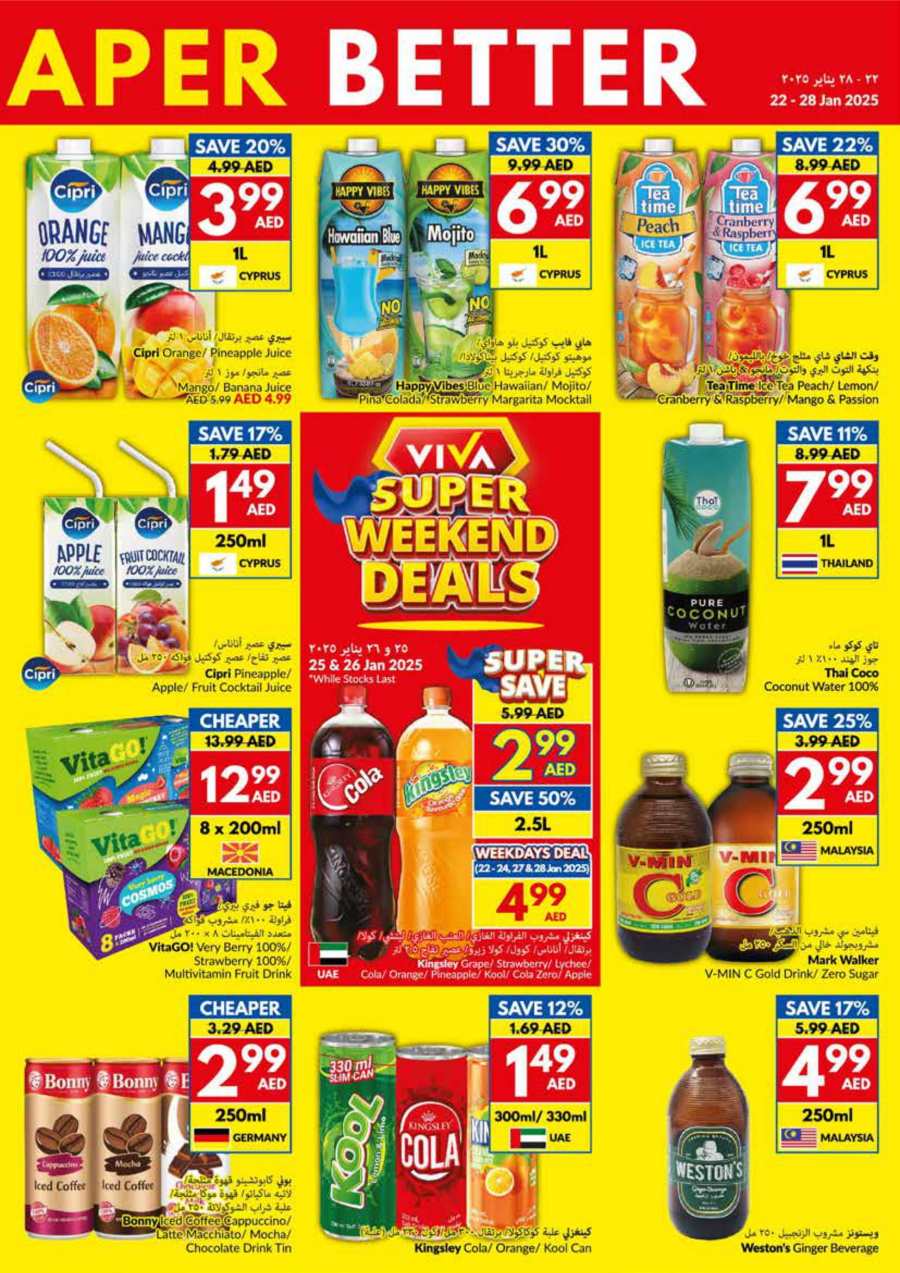 Weekly Offers: Don't Miss Out on Amazing Offers! In VIVA Supermarket Abu Dhabi