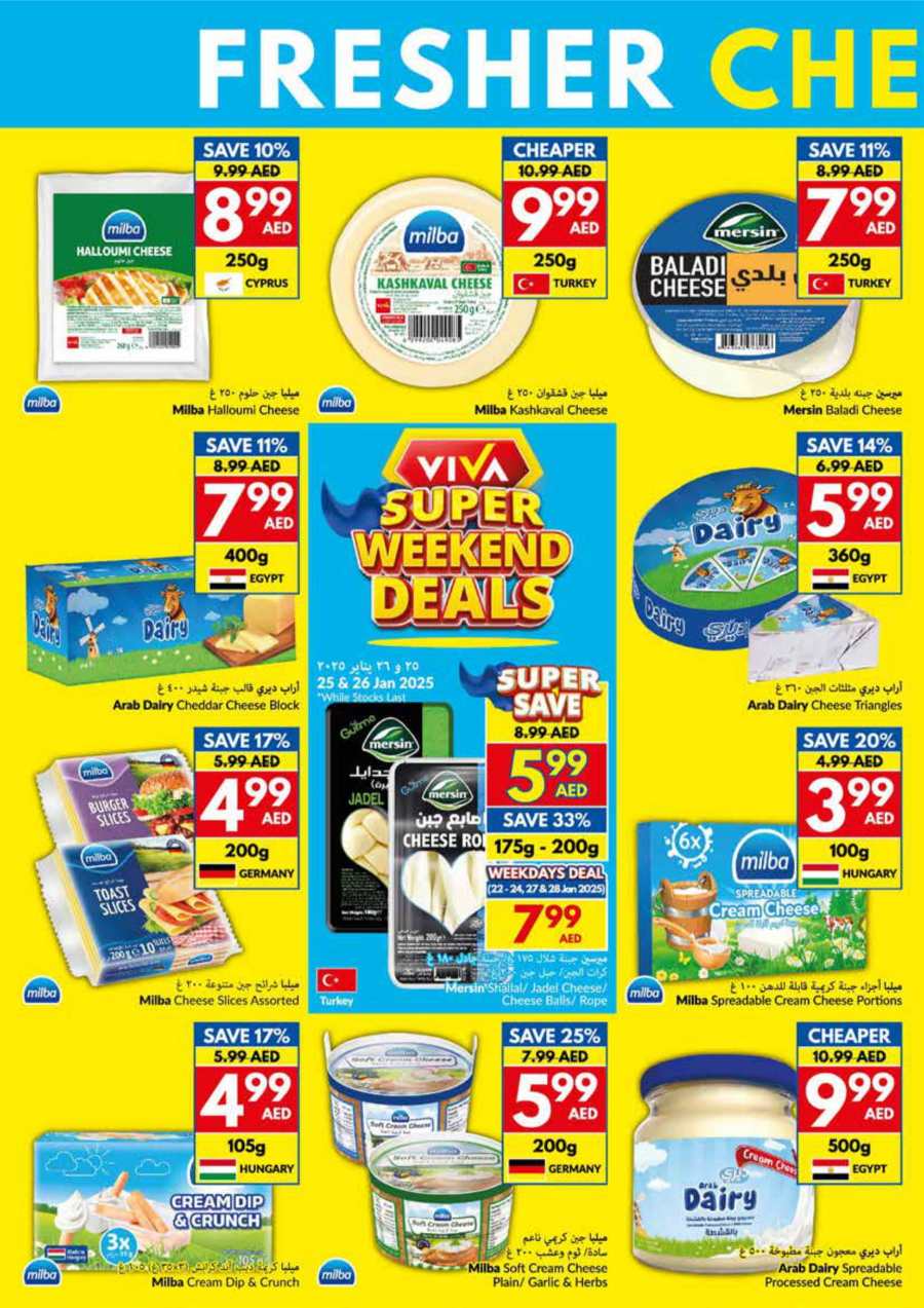 Weekly Offers: Don't Miss Out on Amazing Offers! In VIVA Supermarket Abu Dhabi