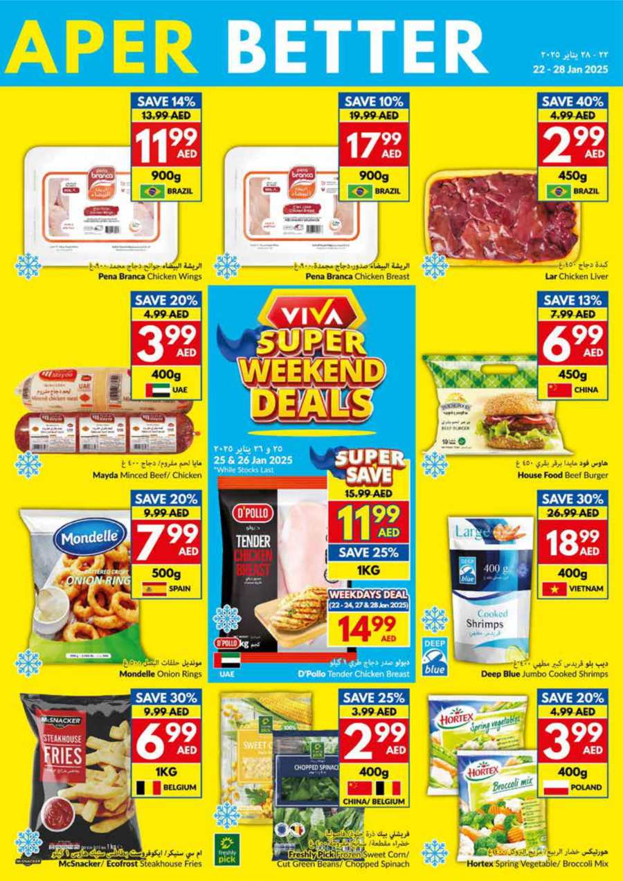 Weekly Offers: Don't Miss Out on Amazing Offers! In VIVA Supermarket Abu Dhabi