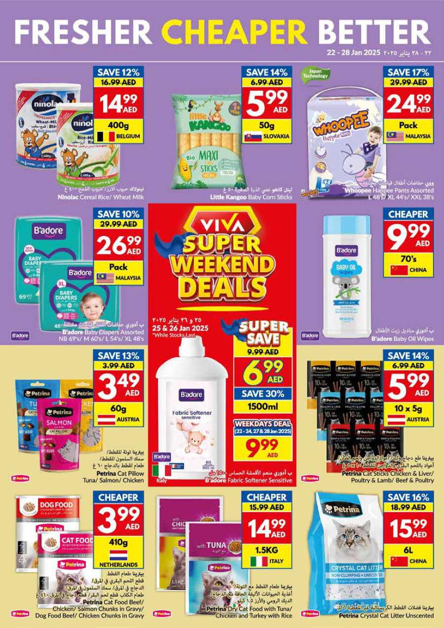 Weekly Offers: Don't Miss Out on Amazing Offers! In VIVA Supermarket Abu Dhabi