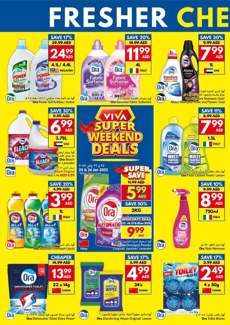 Weekly Offers: Don't Miss Out on Amazing Offers! In VIVA Supermarket Abu Dhabi