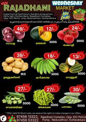 Fresh Fruits & Veggies: 20-30% Off Best Prices In Rajadhani Hypermart Kollam