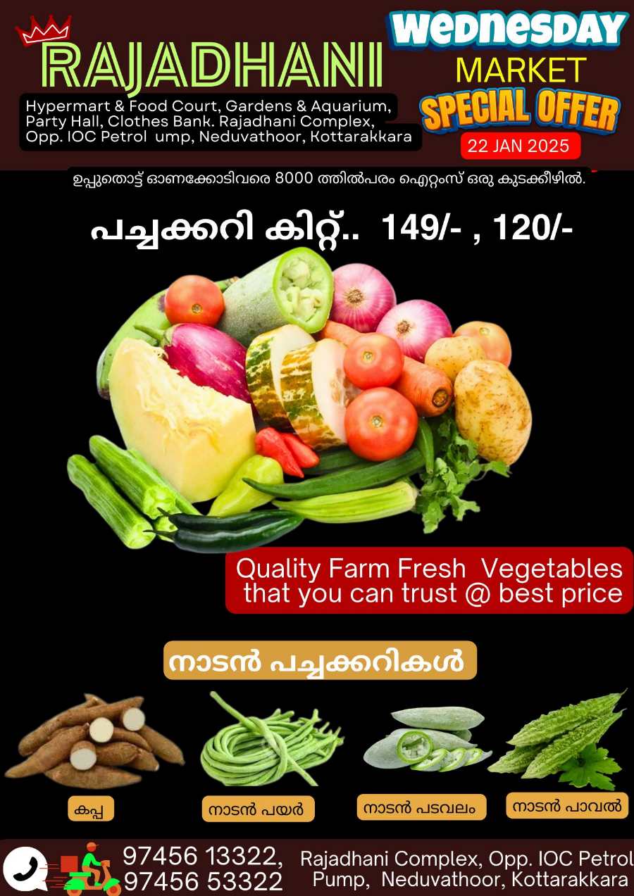 Fresh Fruits & Veggies: 20-30% Off Best Prices In Rajadhani Hypermart Kollam