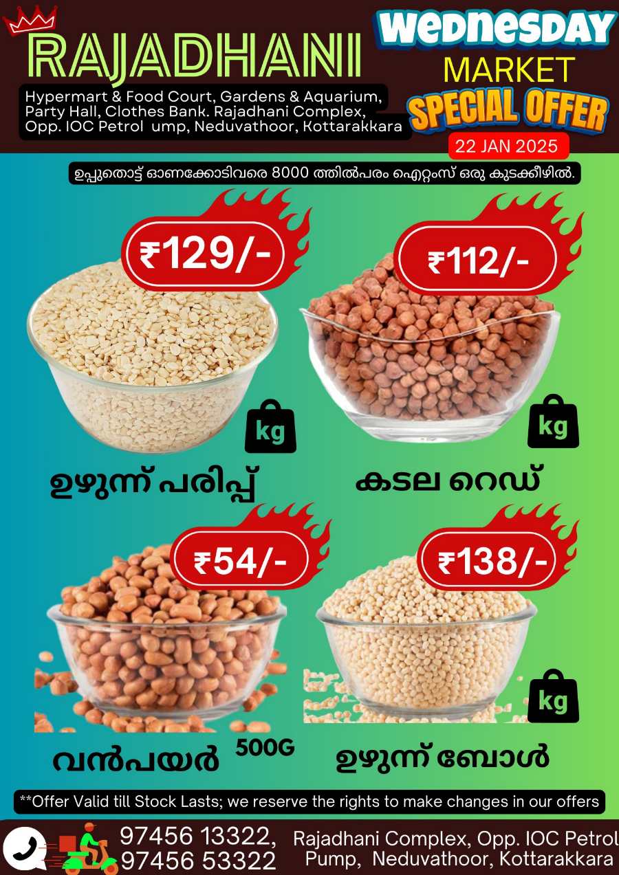 Fresh Fruits & Veggies: 20-30% Off Best Prices In Rajadhani Hypermart Kollam