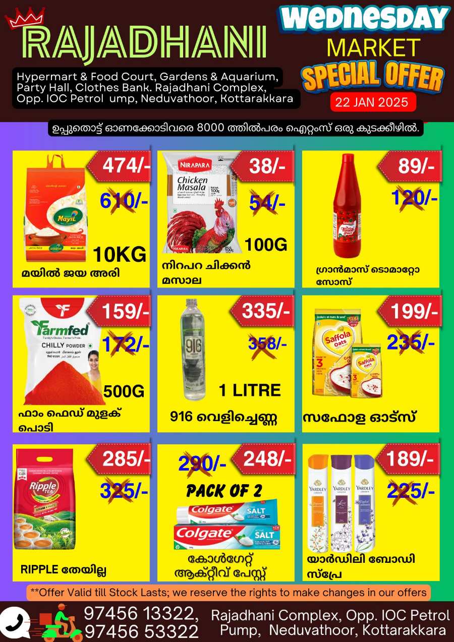 Fresh Fruits & Veggies: 20-30% Off Best Prices In Rajadhani Hypermart Kollam