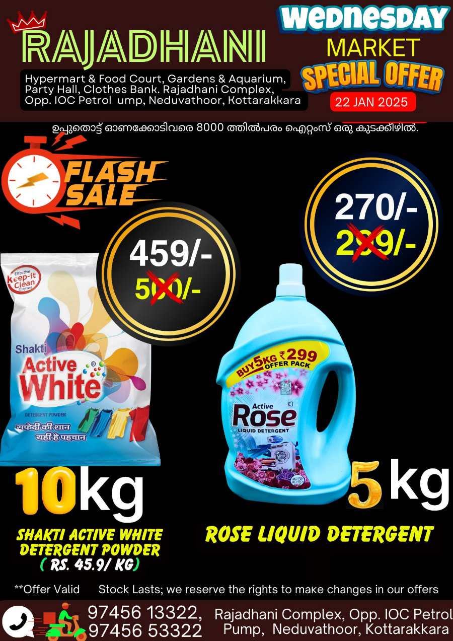 Fresh Fruits & Veggies: 20-30% Off Best Prices In Rajadhani Hypermart Kollam