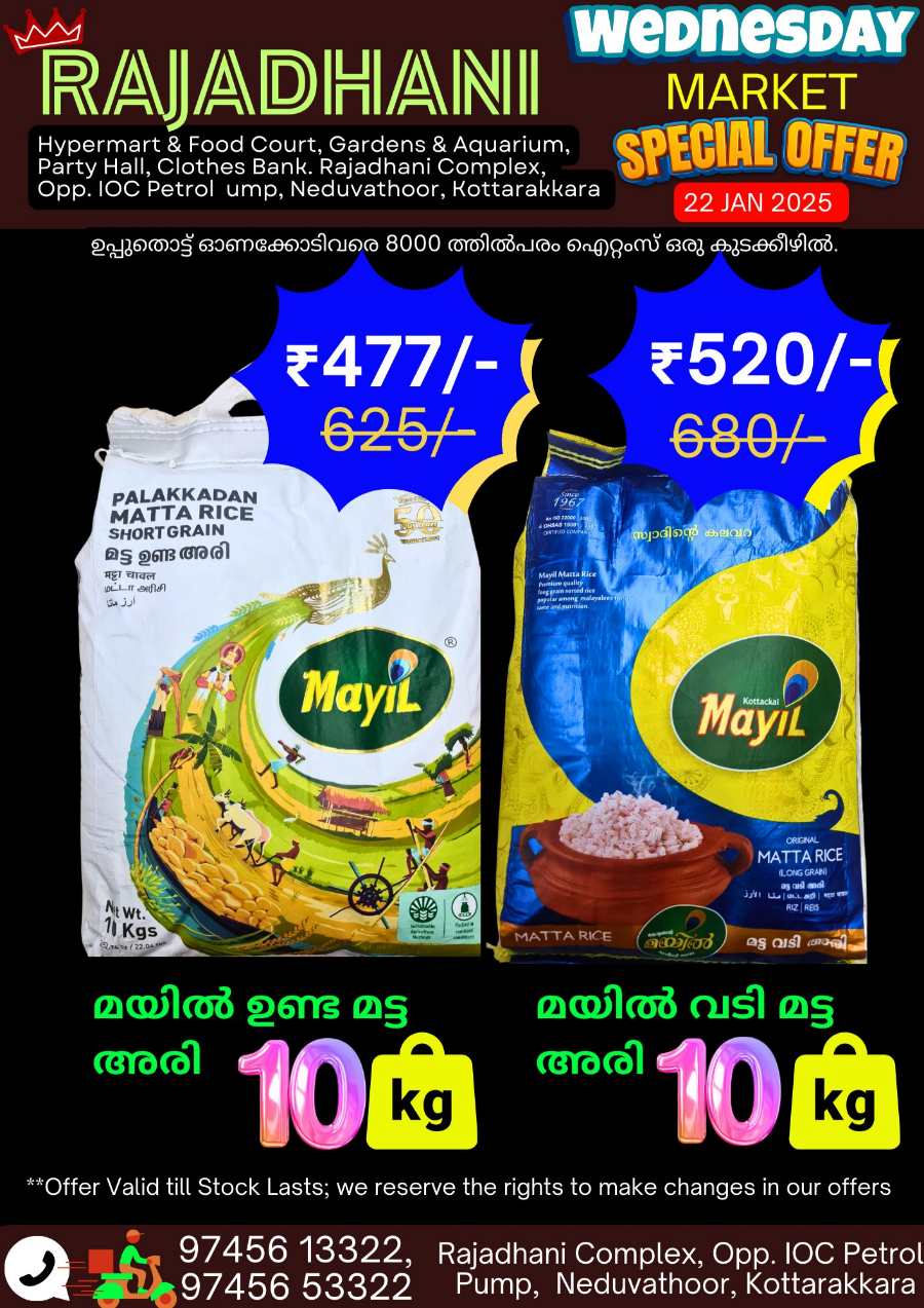 Fresh Fruits & Veggies: 20-30% Off Best Prices In Rajadhani Hypermart Kollam