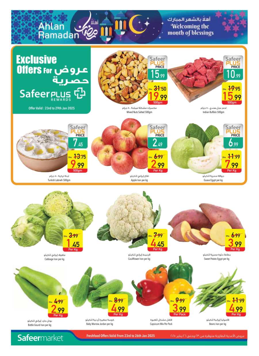 Ramadan Offers - Best Deals & Discounts! In Safeer Market Abu Dhabi