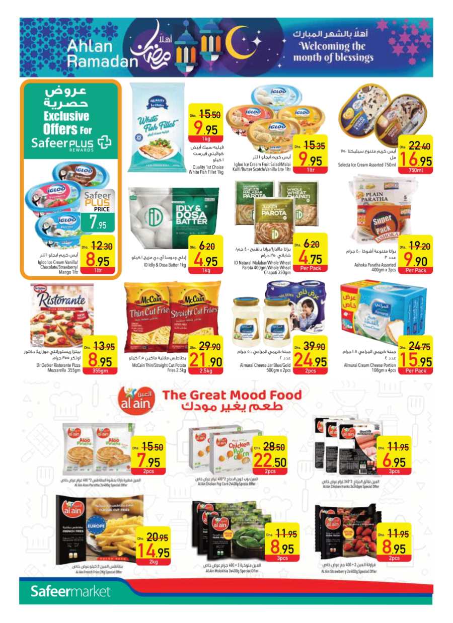 Ramadan Offers - Best Deals & Discounts! In Safeer Market Abu Dhabi