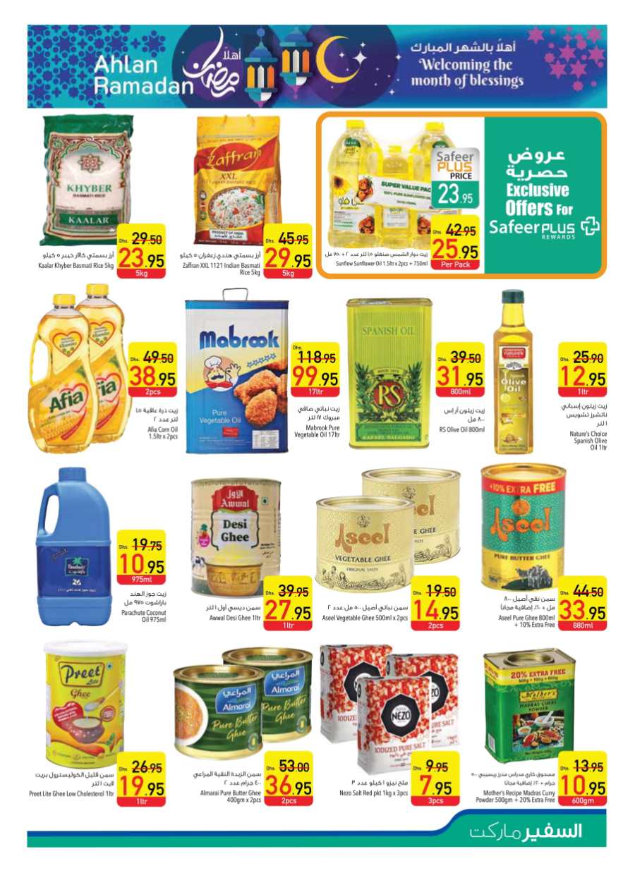 Ramadan Offers - Best Deals & Discounts! In Safeer Market Abu Dhabi