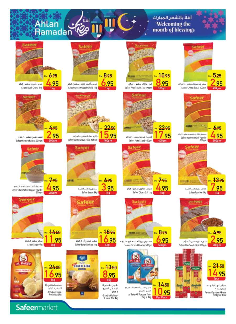 Ramadan Offers - Best Deals & Discounts! In Safeer Market Abu Dhabi