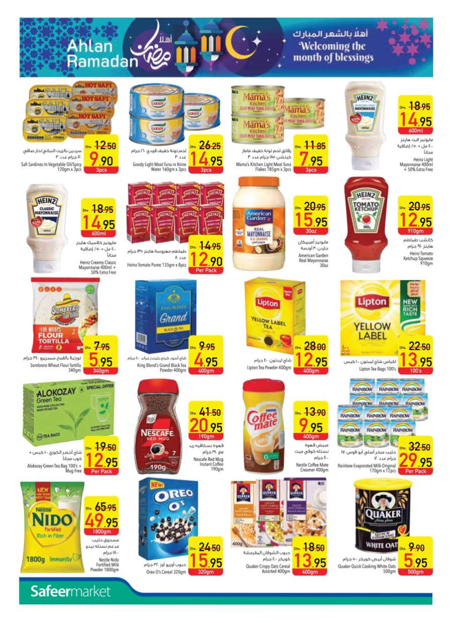 Ramadan Offers - Best Deals & Discounts! In Safeer Market Abu Dhabi