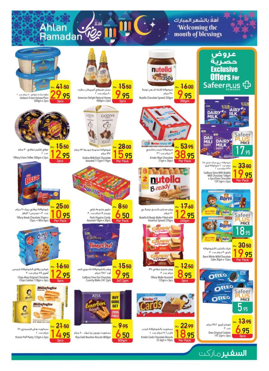 Ramadan Offers - Best Deals & Discounts! In Safeer Market Abu Dhabi