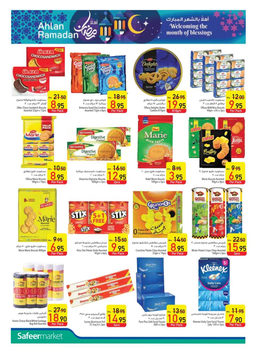 Ramadan Offers - Best Deals & Discounts! In Safeer Market Abu Dhabi