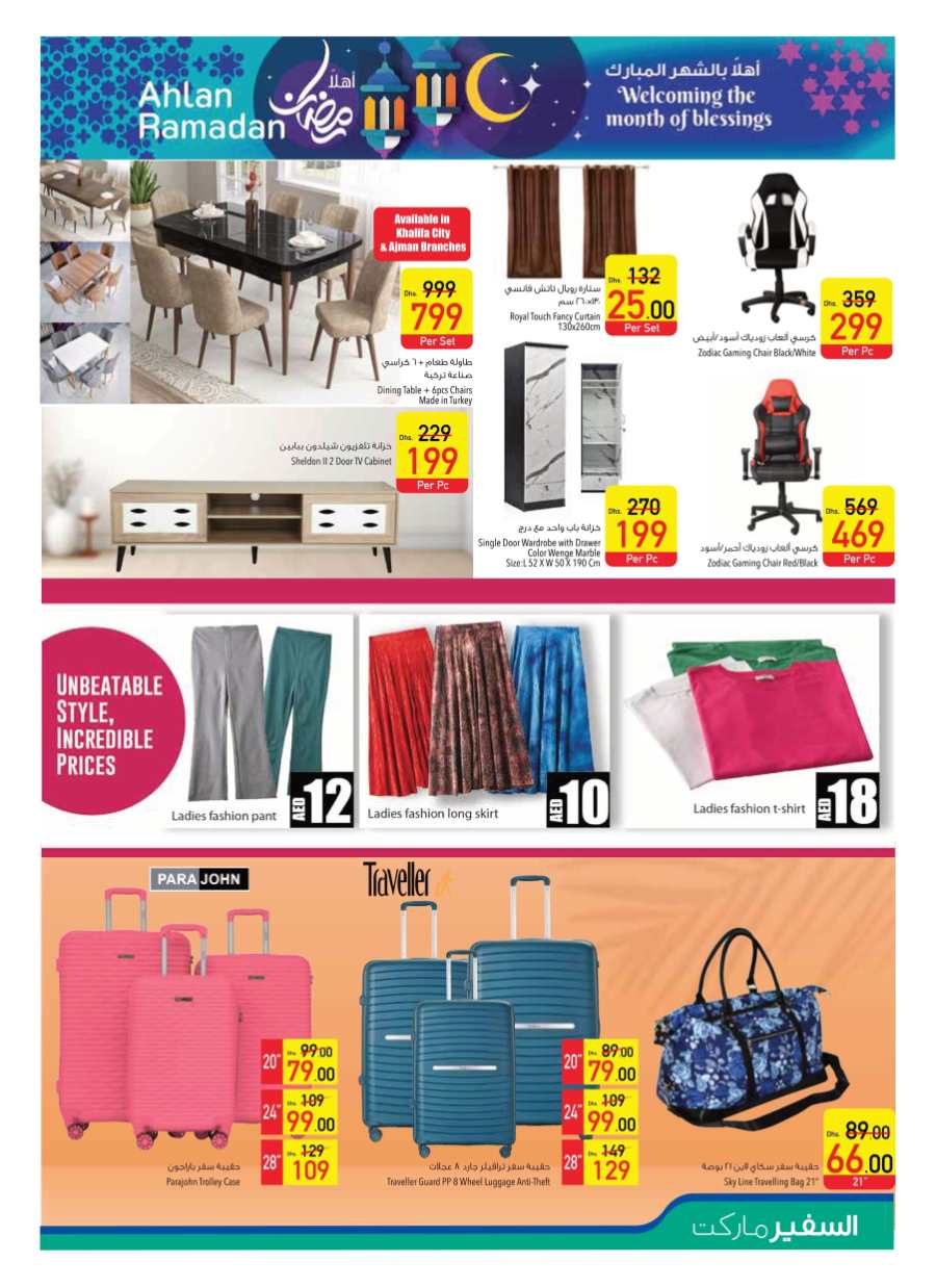 Ramadan Offers - Best Deals & Discounts! In Safeer Market Abu Dhabi