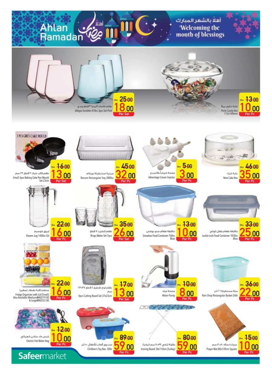 Ramadan Offers - Best Deals & Discounts! In Safeer Market Abu Dhabi