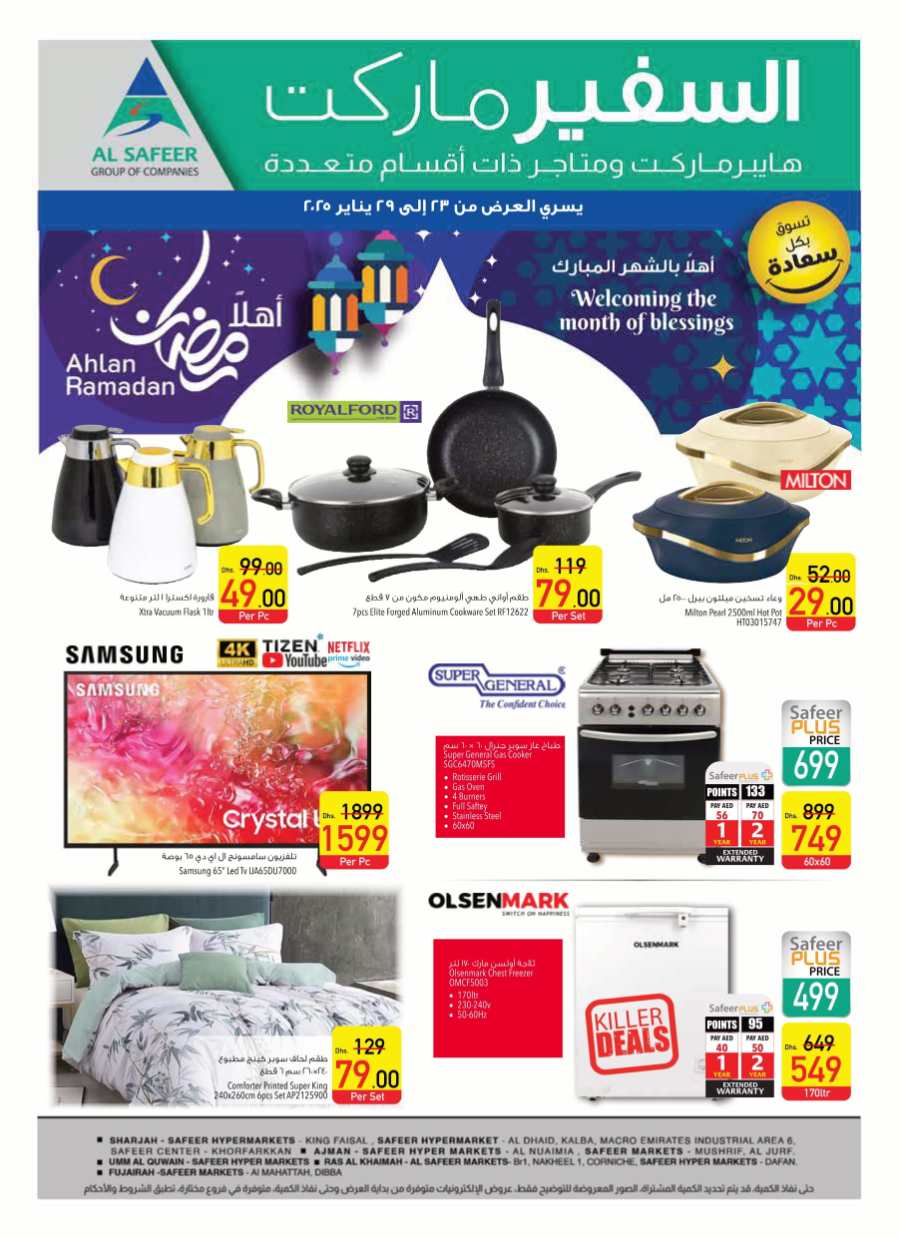 Ramadan Offers - Best Deals & Discounts! In Safeer Market Abu Dhabi