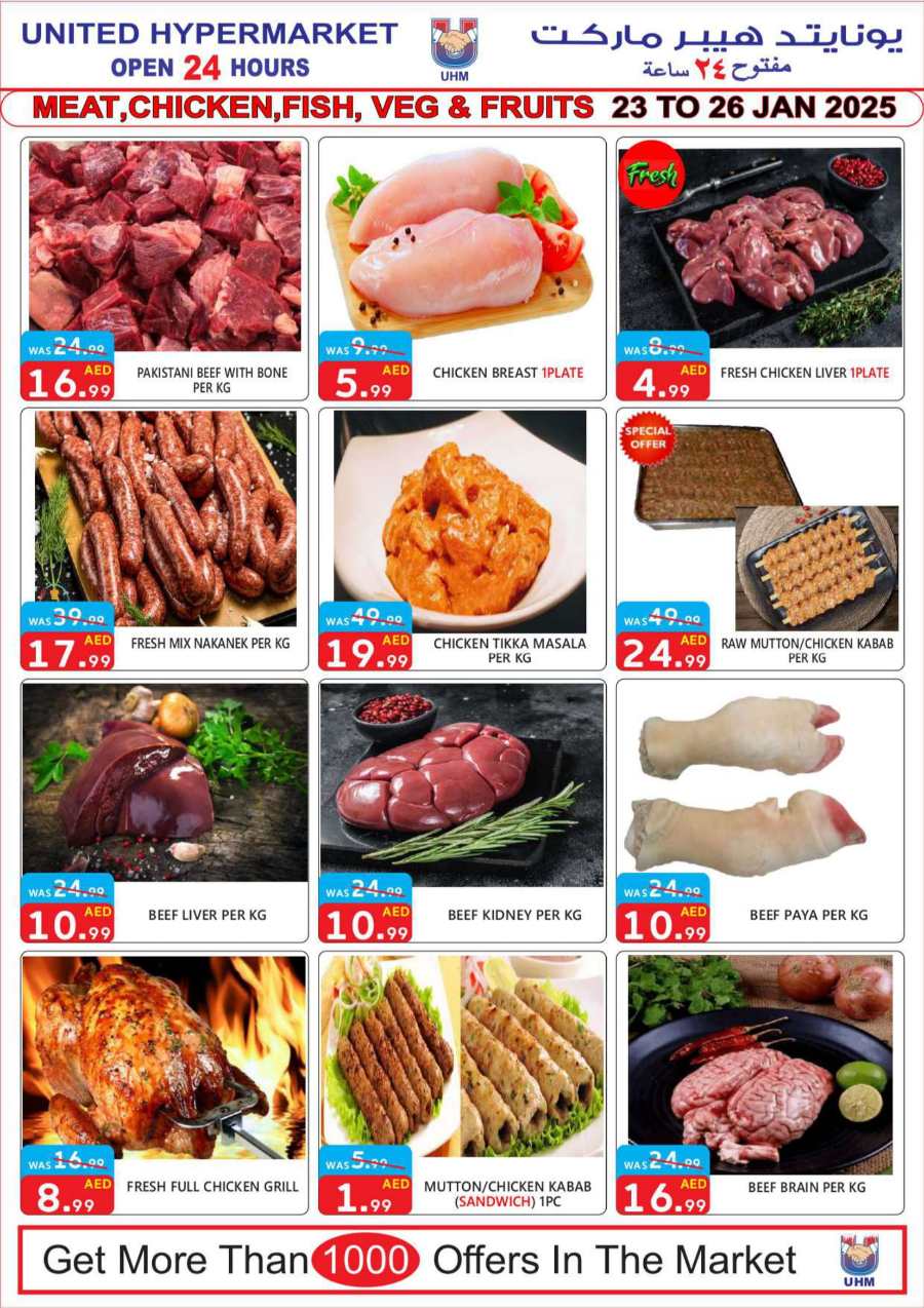 7 Days Super Sale! In United Hypermarket Dubai