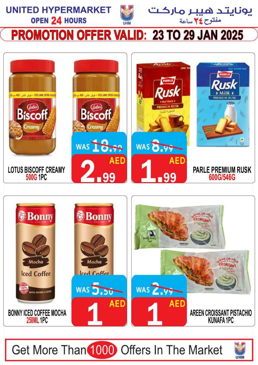 7 Days Super Sale! In United Hypermarket Dubai