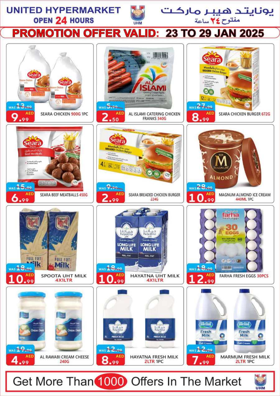 7 Days Super Sale! In United Hypermarket Dubai