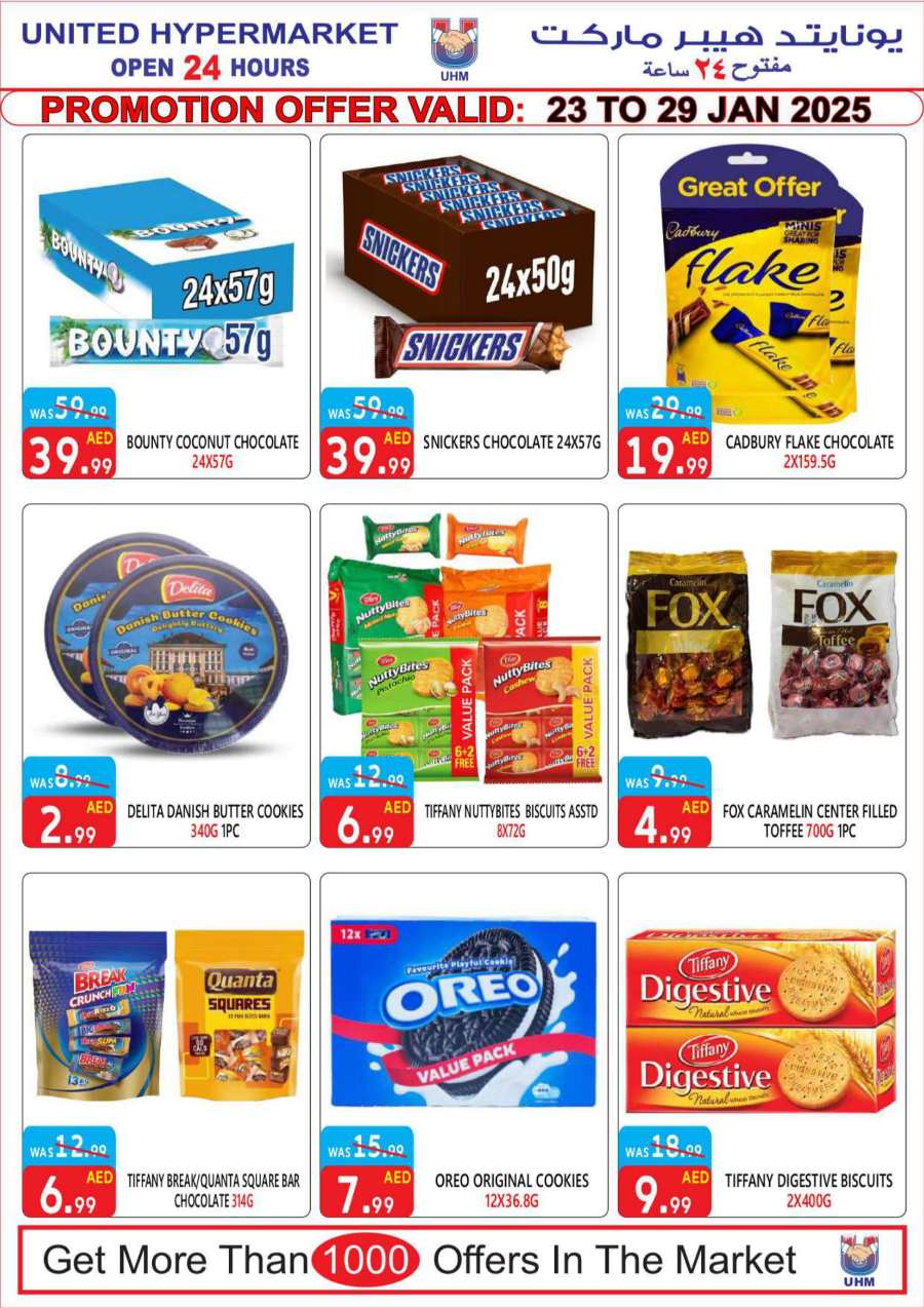 7 Days Super Sale! In United Hypermarket Dubai