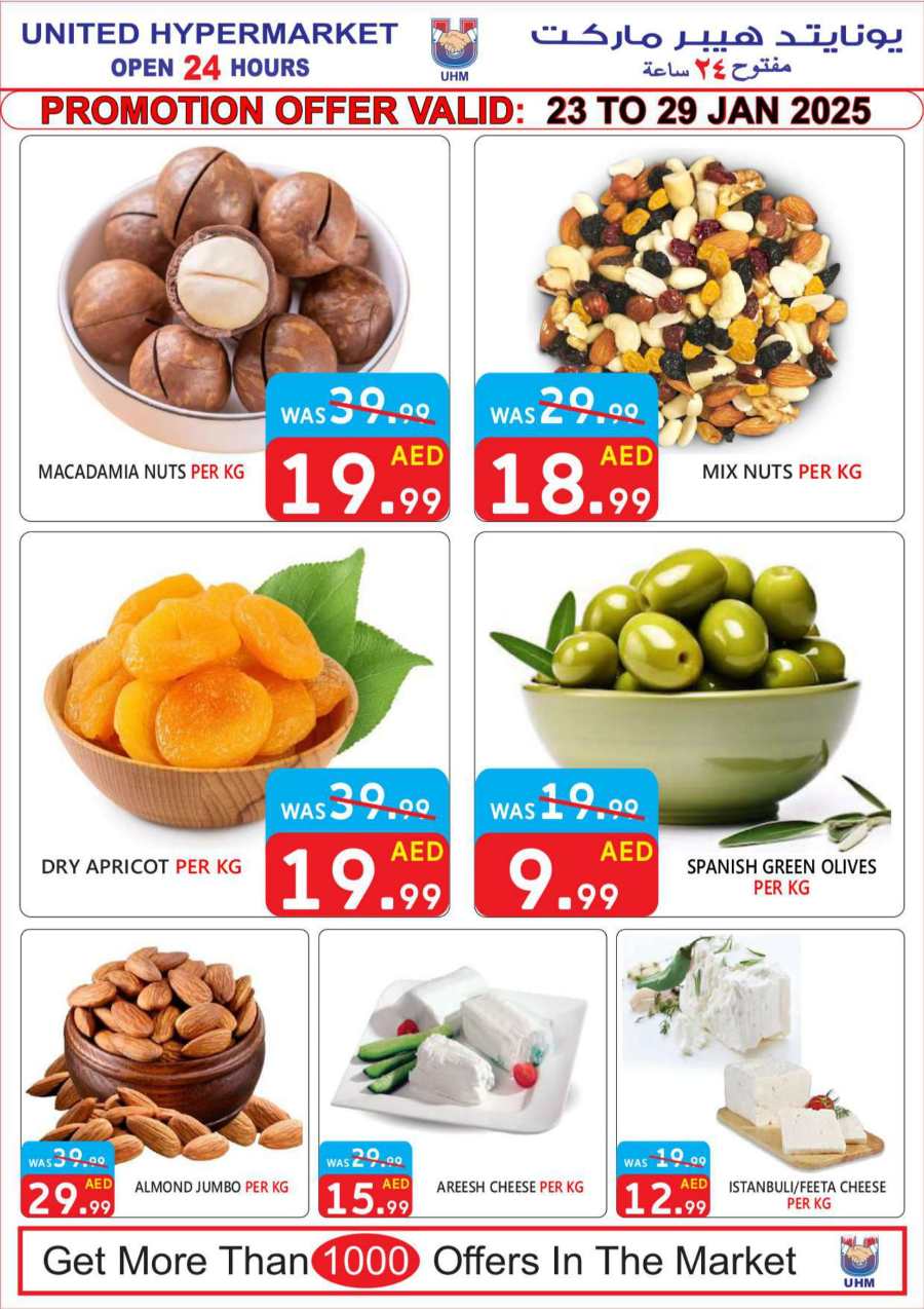 7 Days Super Sale! In United Hypermarket Dubai