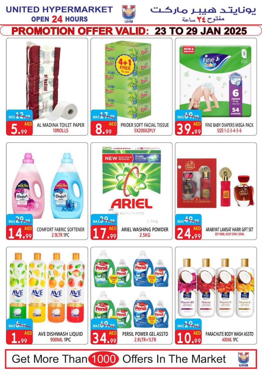 7 Days Super Sale! In United Hypermarket Dubai