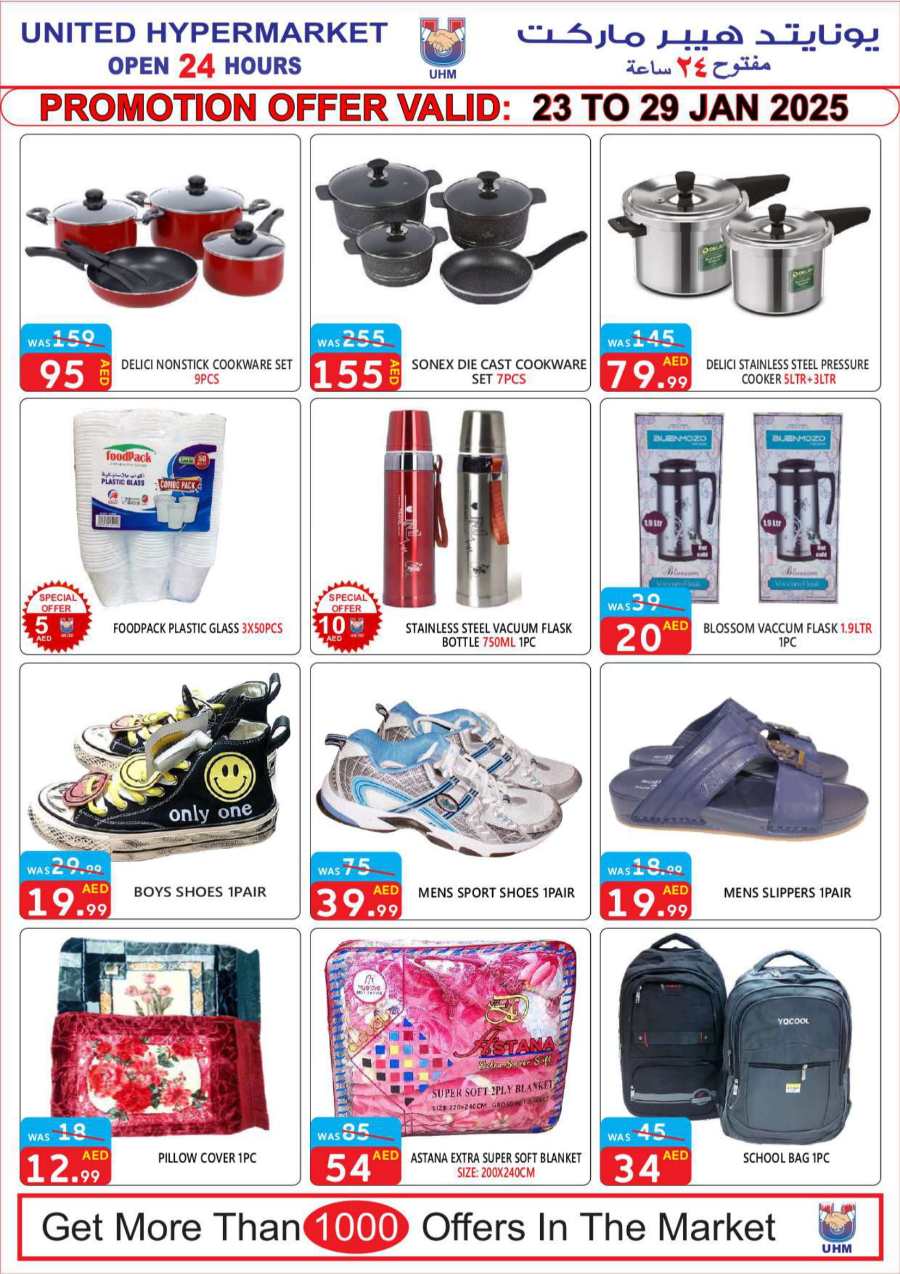 7 Days Super Sale! In United Hypermarket Dubai