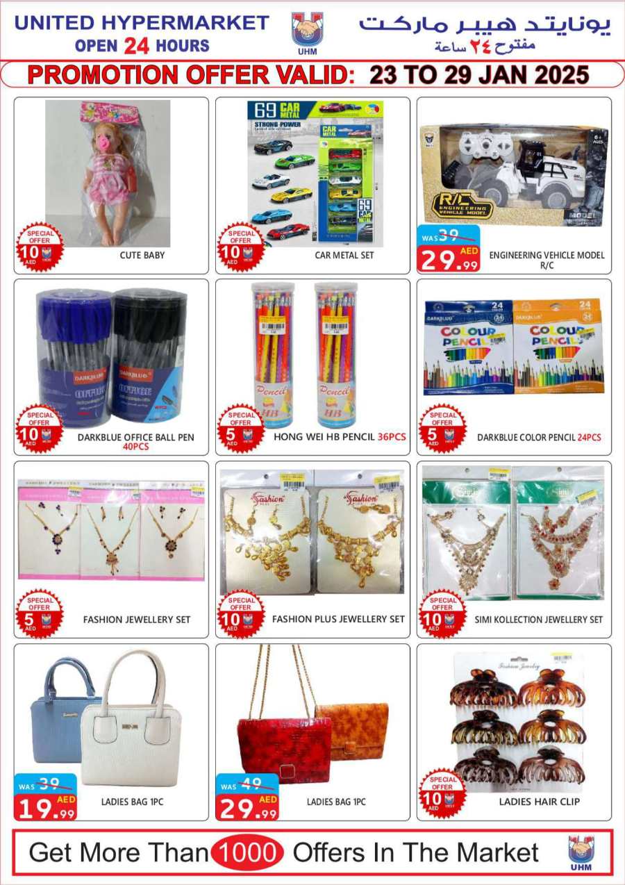 7 Days Super Sale! In United Hypermarket Dubai