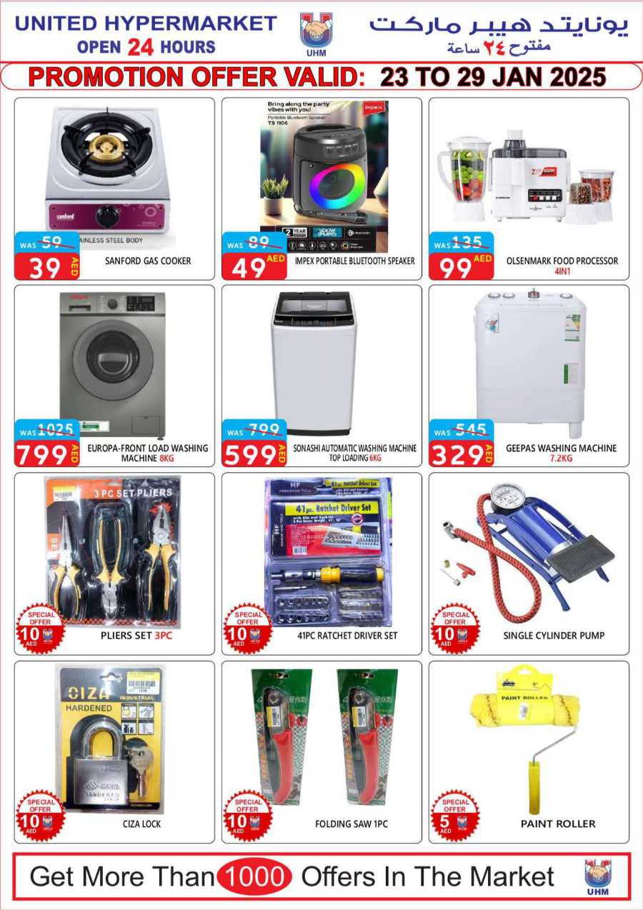 7 Days Super Sale! In United Hypermarket Dubai