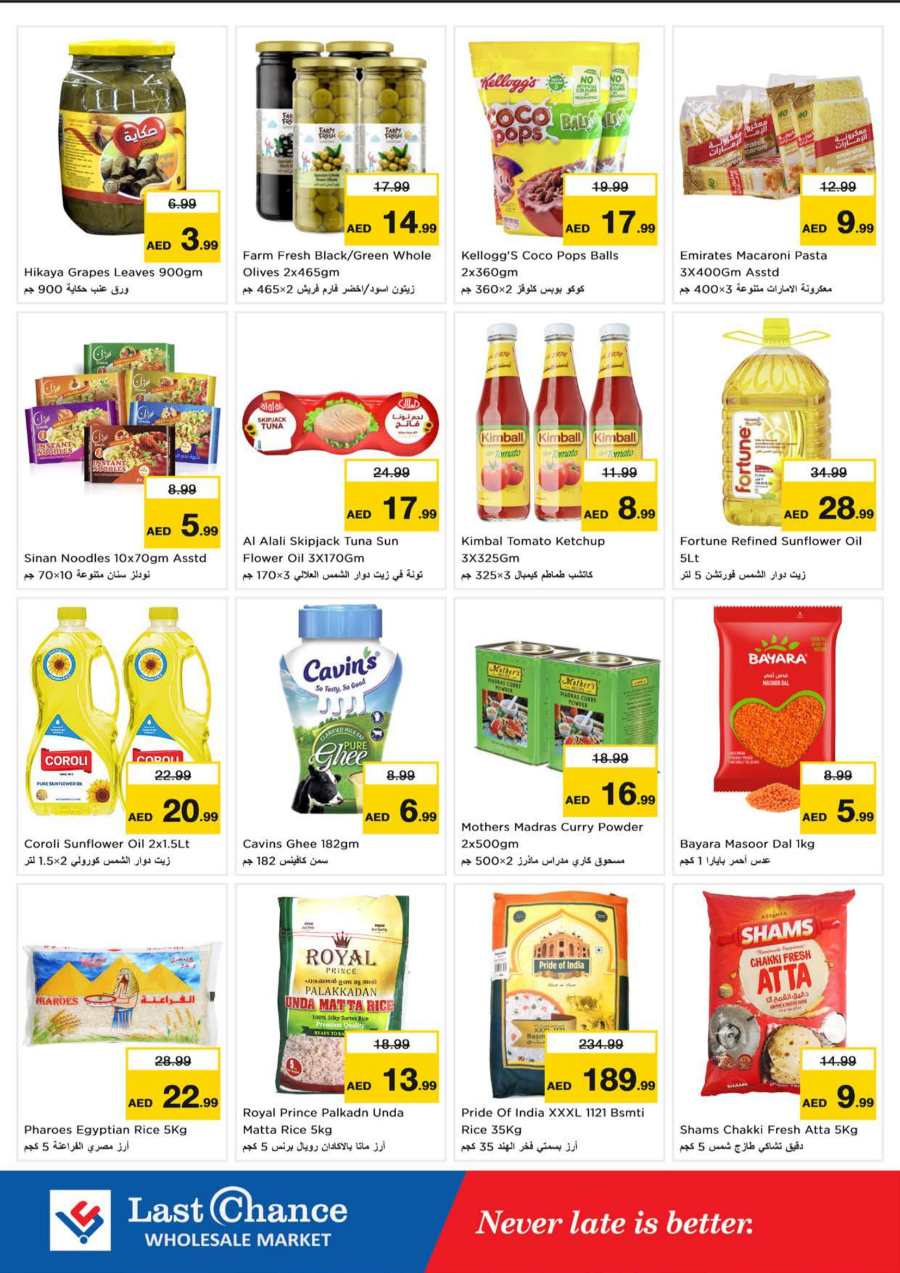 Shop full of Offers In Last Chance Fujairah