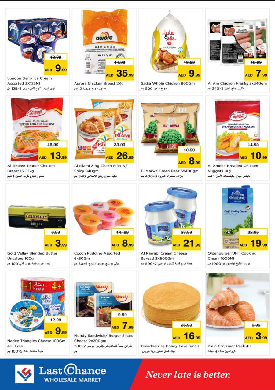 Shop full of Offers In Last Chance Fujairah