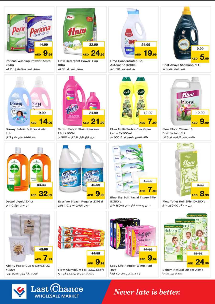 Shop full of Offers In Last Chance Fujairah