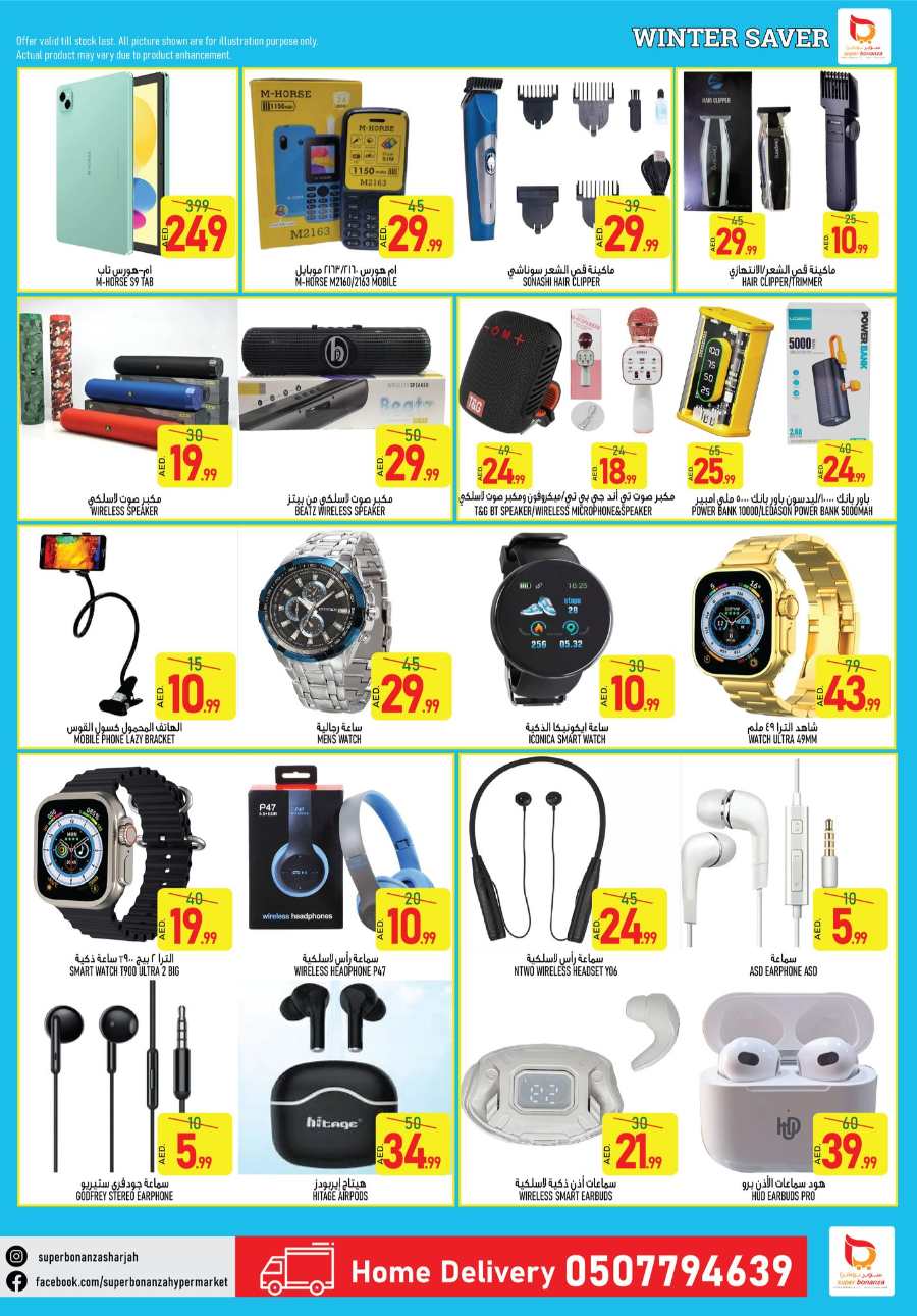 Winter Savers - Grab Up to 40% Off In Super Bonanza Sharjah / Ajman