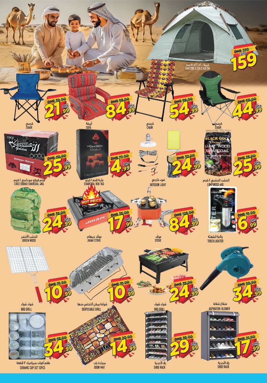 Winter Savers - Grab Up to 40% Off In Super Bonanza Sharjah / Ajman