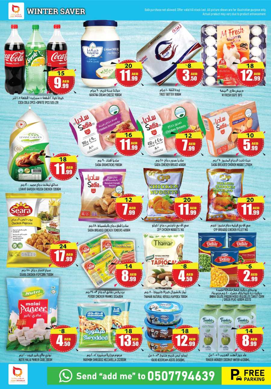 Winter Savers - Grab Up to 40% Off In Super Bonanza Sharjah / Ajman