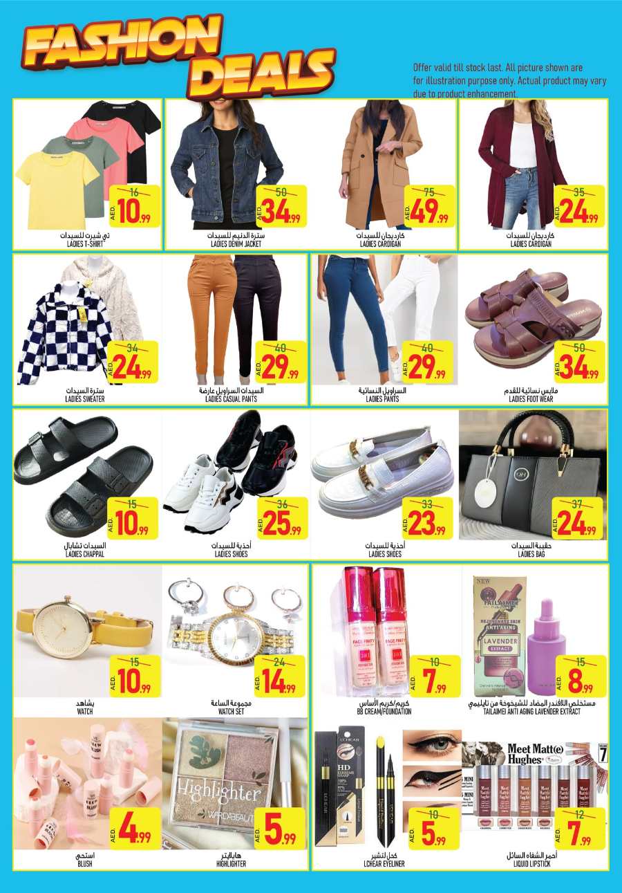 Winter Savers - Grab Up to 40% Off In Super Bonanza Sharjah / Ajman