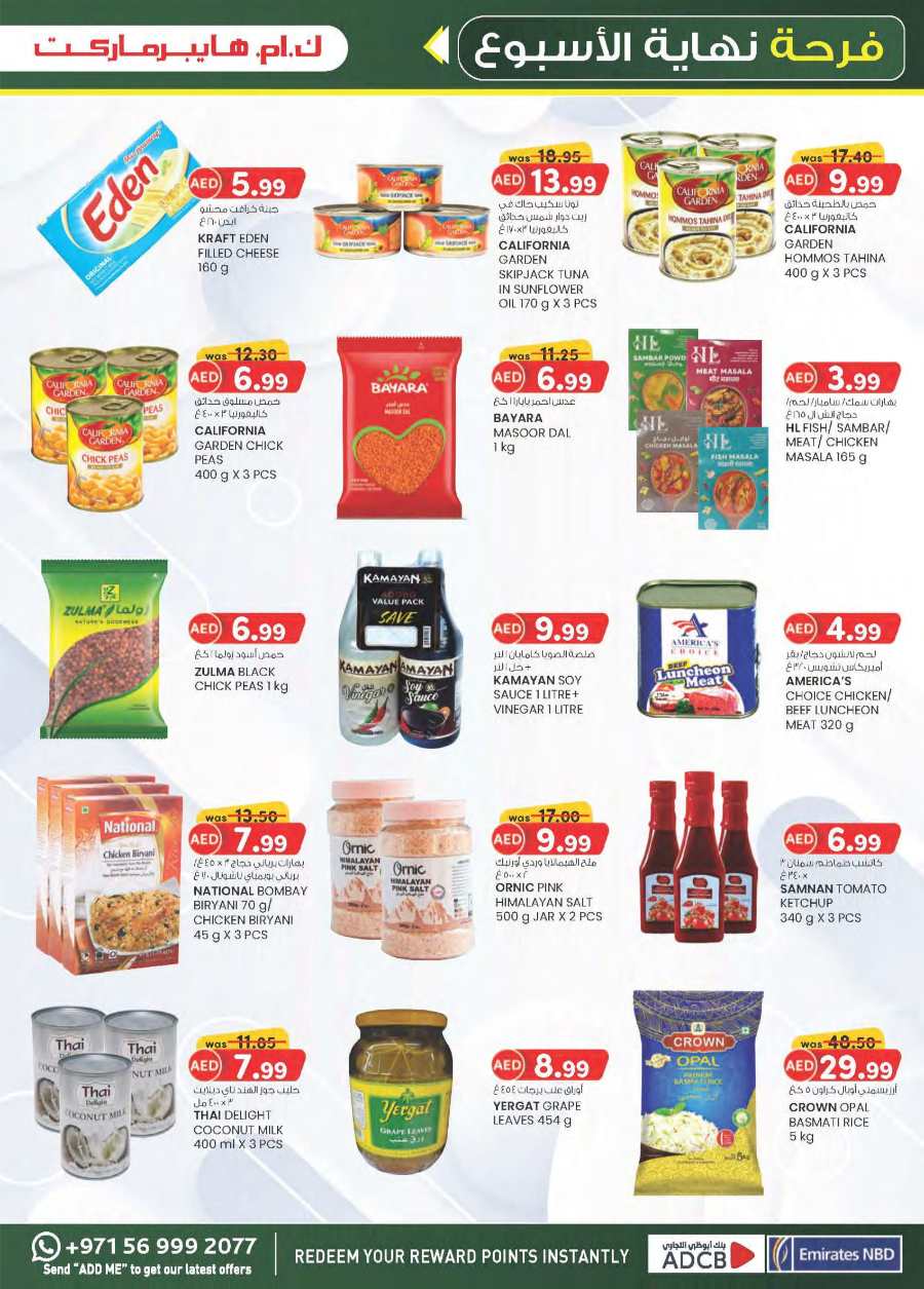 Weekend Delights In K.M Trading Al Ain