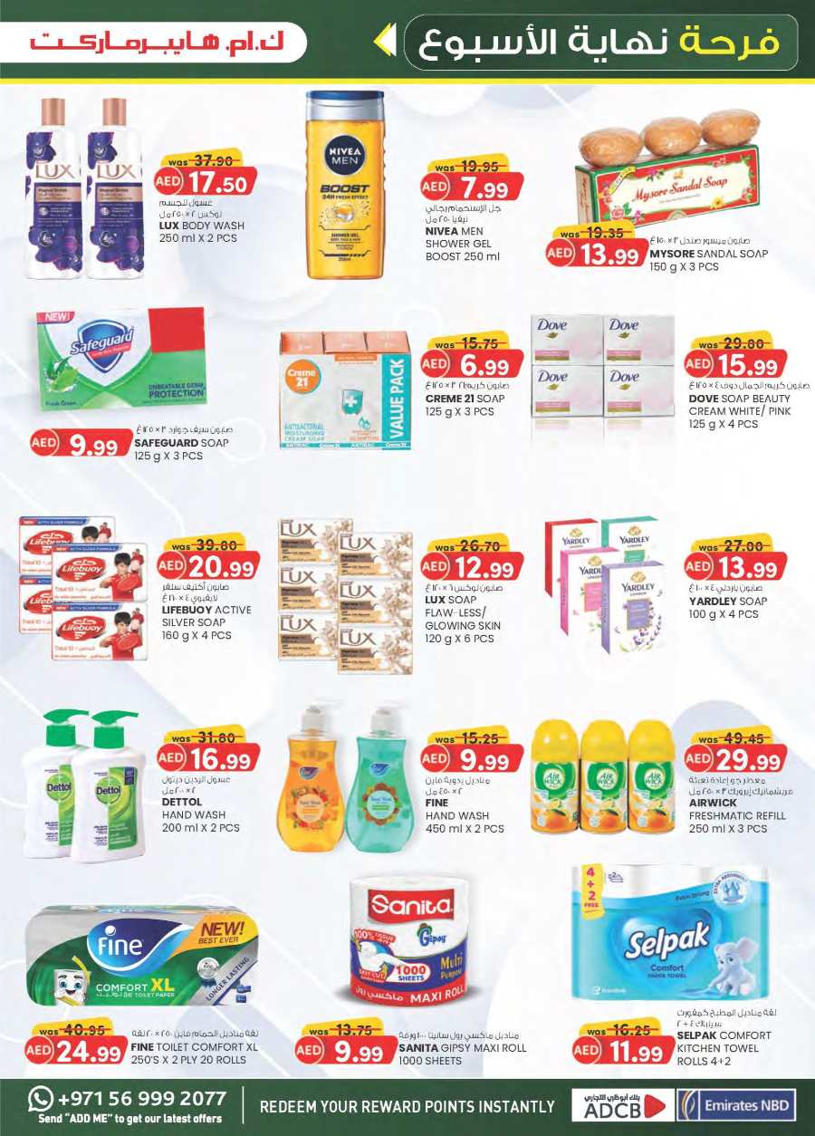 Weekend Delights In K.M Trading Al Ain