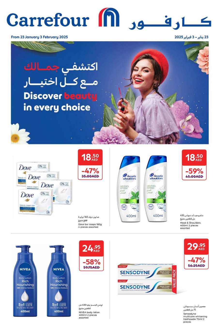 Beauty & Personal Care Products | Up to 60% off In Carrefour Abu Dhabi