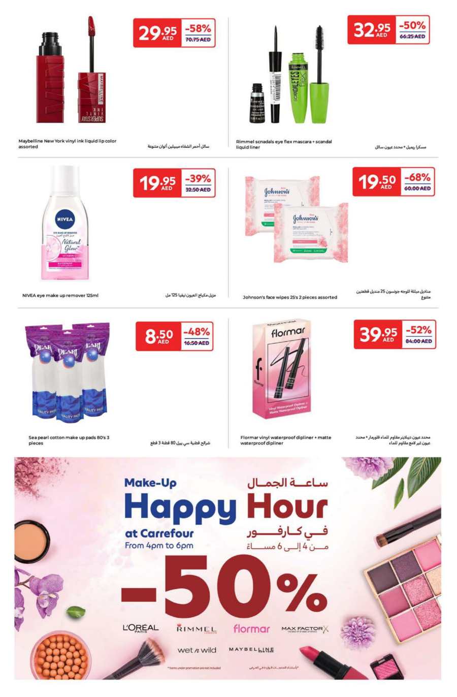 Beauty & Personal Care Products | Up to 60% off In Carrefour Abu Dhabi