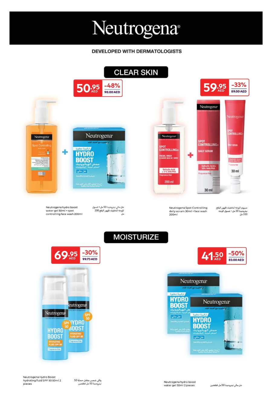 Beauty & Personal Care Products | Up to 60% off In Carrefour Abu Dhabi