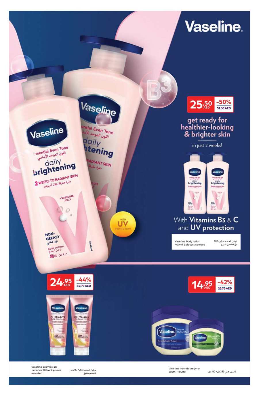 Beauty & Personal Care Products | Up to 60% off In Carrefour Abu Dhabi