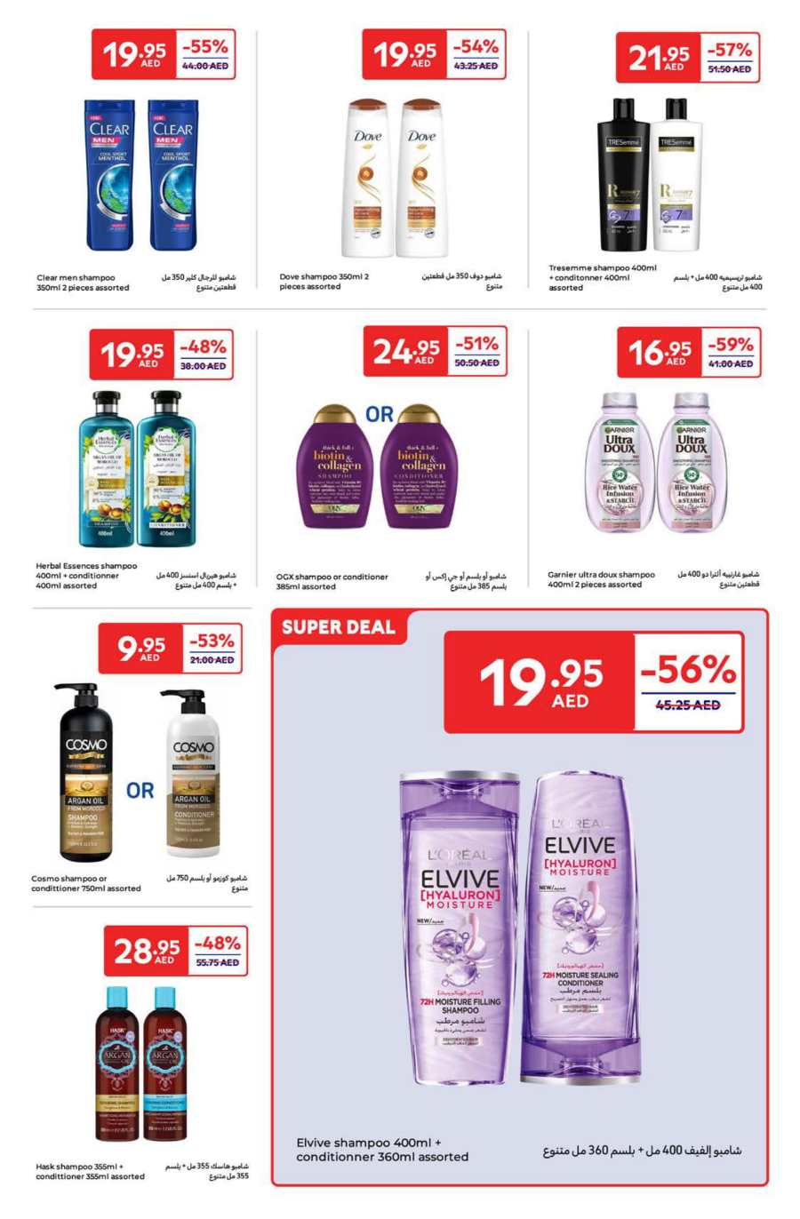 Beauty & Personal Care Products | Up to 60% off In Carrefour Abu Dhabi