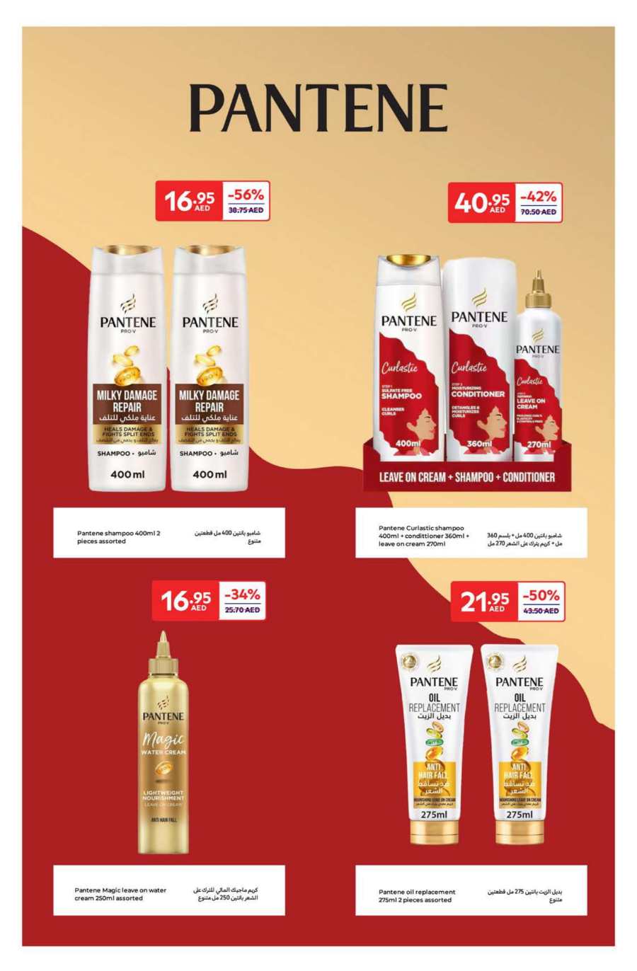 Beauty & Personal Care Products | Up to 60% off In Carrefour Abu Dhabi