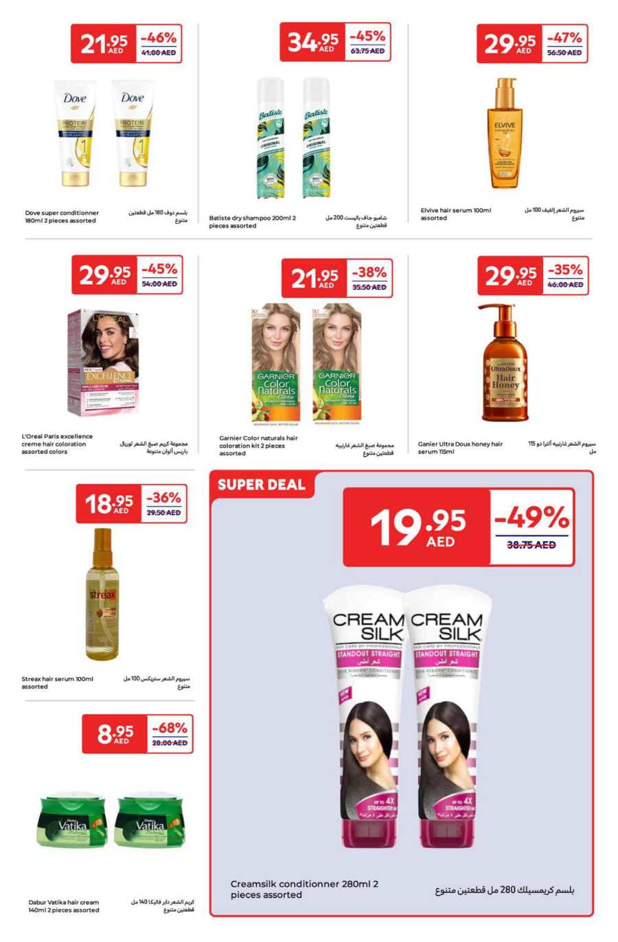 Beauty & Personal Care Products | Up to 60% off In Carrefour Abu Dhabi